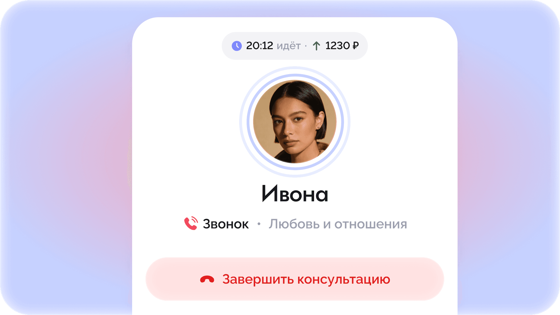 Видеозвонок с клиентом