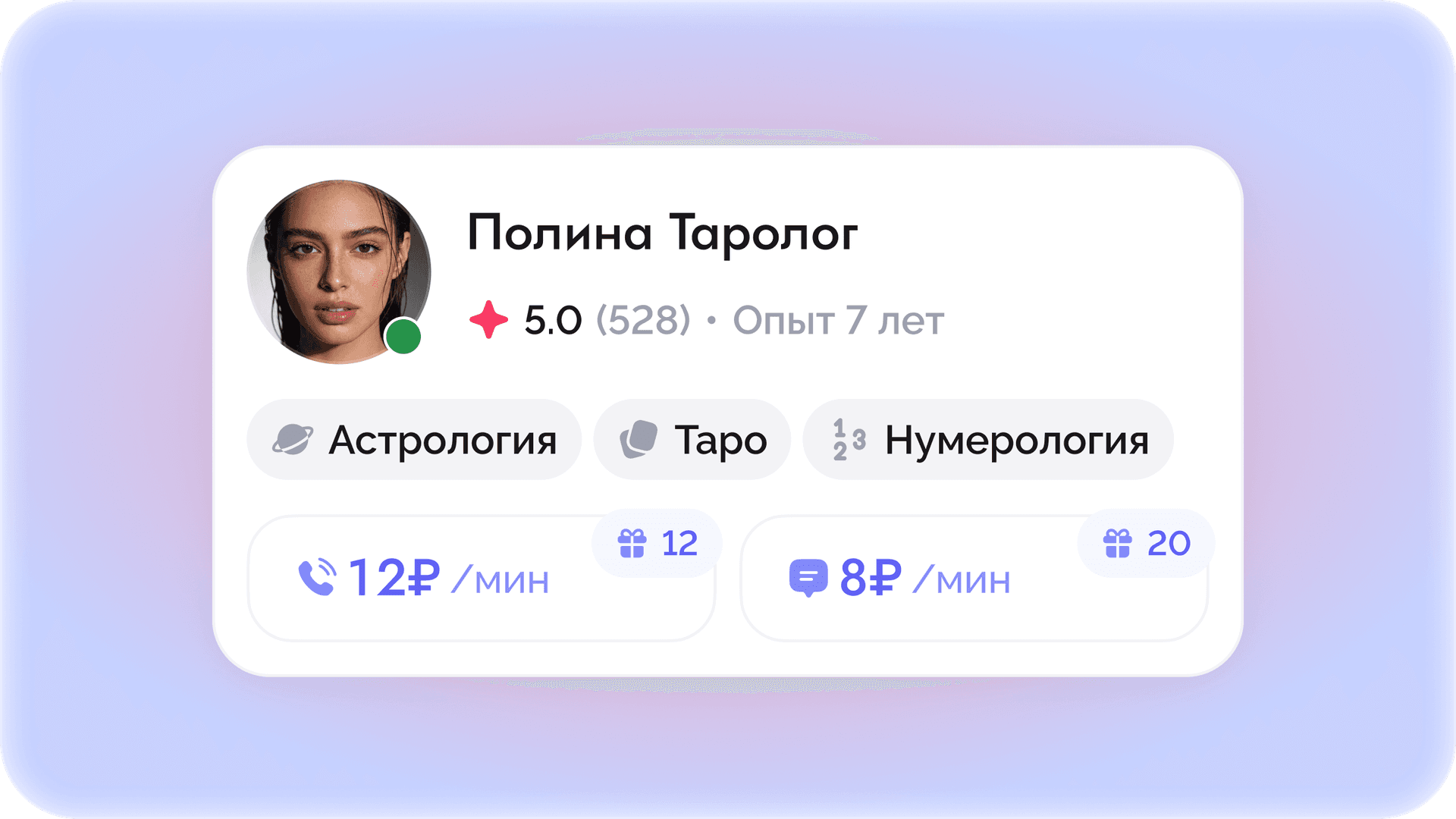 Профиль эксперта