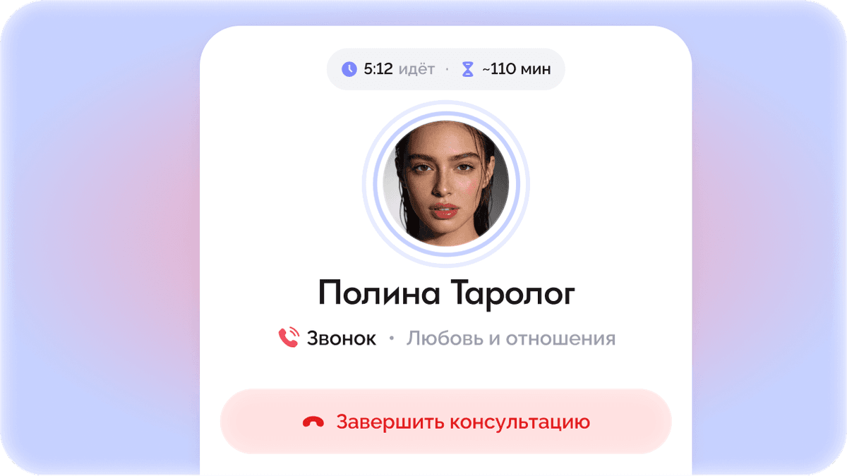 Видеозвонок с экспертом