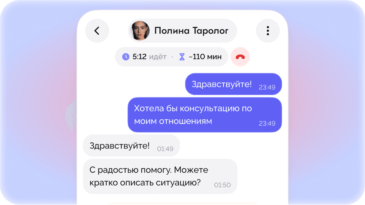 Чат с экспертом